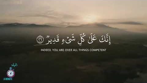 قل اللهم مالك الملك تؤتي الملك من تشاء للشيخ محمد صديق المنشاوي تلاوة خاشعة