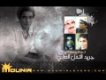 حلم العلالي ( يا جريد ) -  جريد النخل العالي -  محمد منير