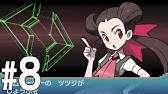 ポケモンoras オメガルビー プレイ007 カナズミシティ みねうち いあいぎり ポケモントレーナーズスクール せんせいのツメ Pokemon Omega Ruby Alpha Sapphire Youtube