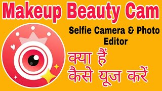 How to use Makeup Beauty Cam App||Makeup Beauty Cam App screenshot 4