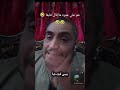 عم على ابو كروان مشاكل  mp3