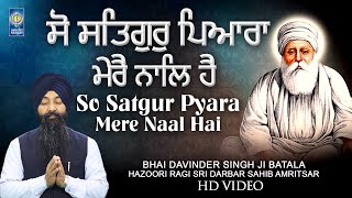 So Satgur Pyara Mere Naal Hai - Bhai Davinder Singh Batala Hazoori Ragi Darbar Sahib - Gurbani