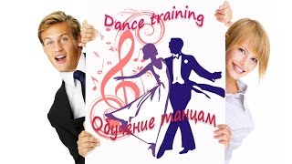 Learning of Russian's dance/Разучивание русского танца Learning of Russian's dance/Разучивание русского танца