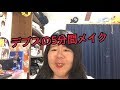 メイク技術ないデブスが5分メイクをするとこうなる。