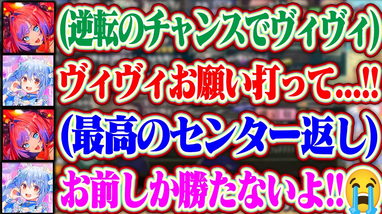 【パワプロ2026】ヴィヴィが最高のタイミングでセンター返しを打ってくれて逆転勝利するぺこら監督率いる兎☆ダイナマイト高校【ホロライブ/兎田ぺこら/綺々羅々ヴィヴィ】