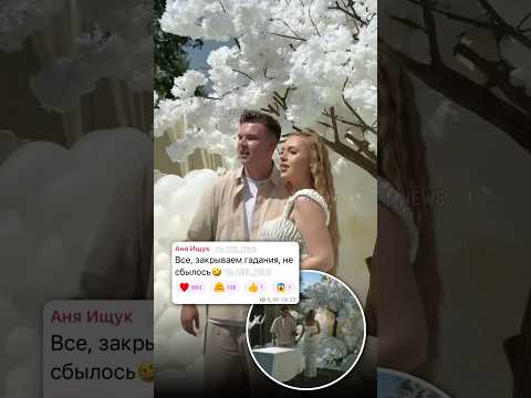 ❤️ Маша и Роберт Герберы УЗНАЛИ ПОЛ ребёнка 🥹 #АняИщук #МашаГербер #Герберы #РобертГербер
