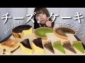 あんこ入り！？一味違う絶品チーズケーキで1人チーズケーキパーティー開催【お取り寄せ】《お店紹介／モッパン》
