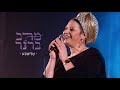 אלישבע - מרב ברנר