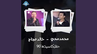 As3ab Hob (Live)