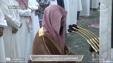 عشائية ابداعية من سورة المؤمنون للشيخ محمد برهجي 8 جمادى الأولى 1446هـ