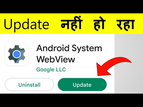 Android System Webview Update Nahi Ho Raha Hai | Android System Webview Not Updating In Play Store