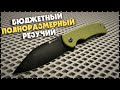 МНОГО Ножа За Свои Деньги! Складной Нож Sencut Omniform 9Cr18MoV