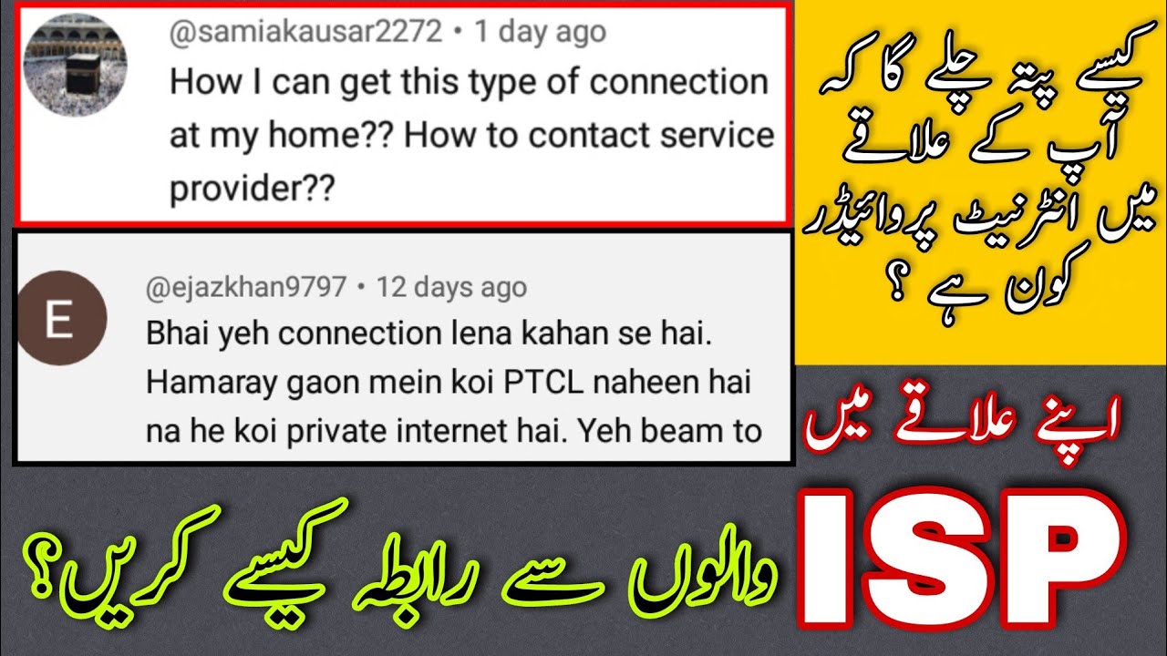 ISP walon se Contact Kesay Krein ? | How to contact Internet Service Providers in Our City | 