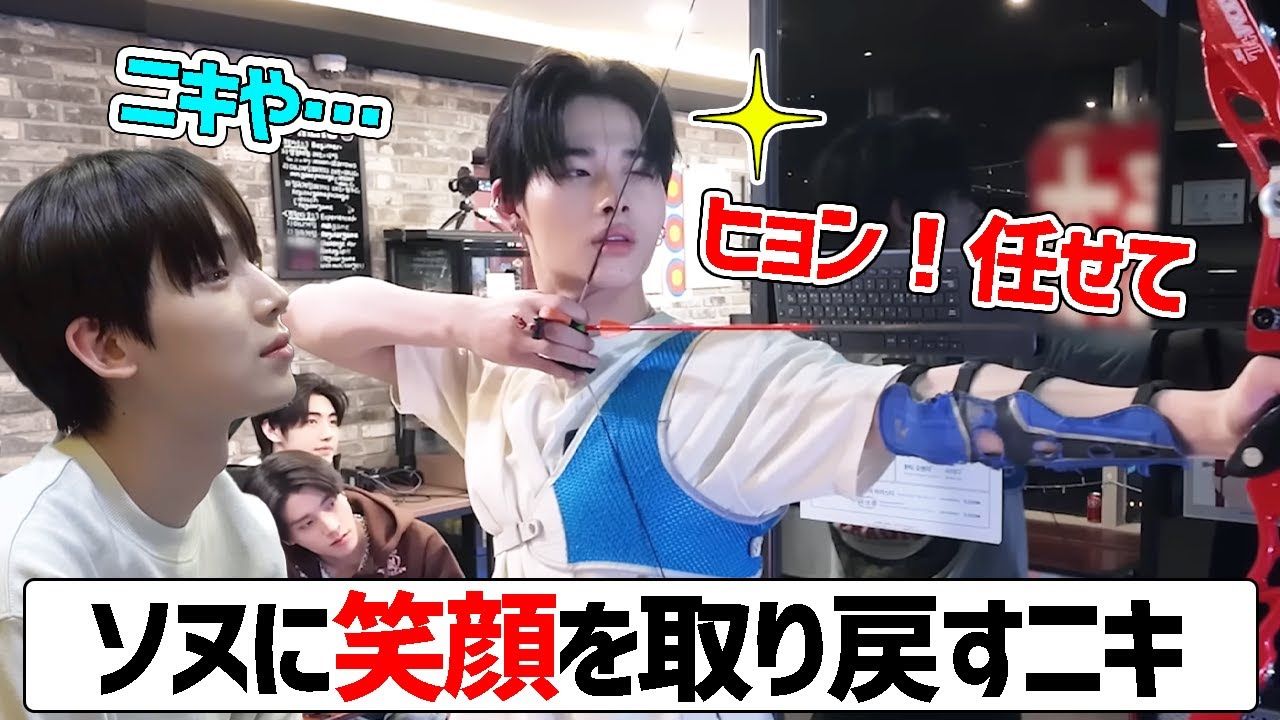 【ENHYPEN】野次・妨害・わき…何でもありのアーチェリーバトル勃発！最後はホッコリ！？【日本語字幕】