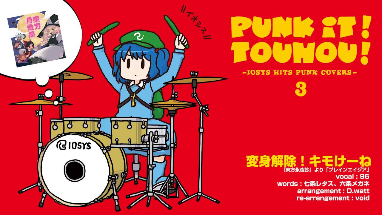 【クロスフェードデモ】PUNK IT!TOUHOU!3 IOSYS HITS PUNK COVERS【東方】【IOSYS】