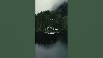"إن الله وملائكته يصلون على النبي " أحمد النفيس ـ تلاوة مريحة للقلب 🫀