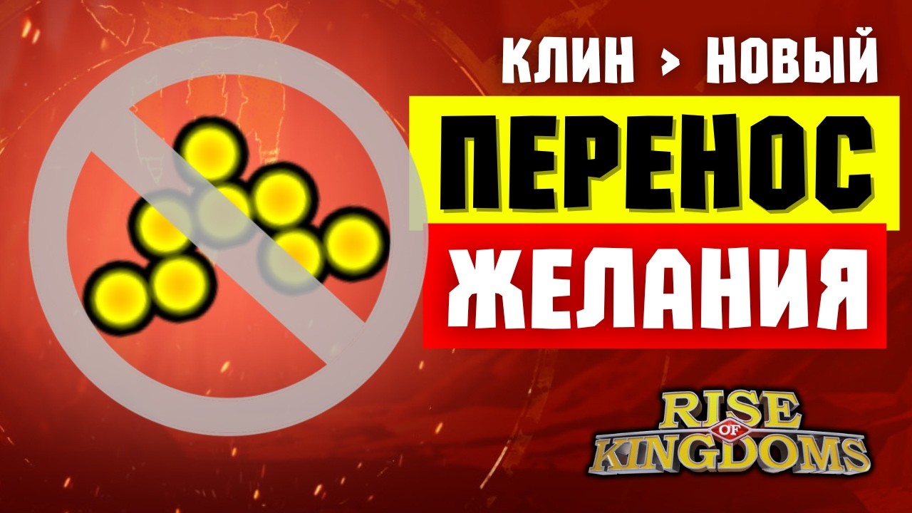 Перенос СТРОЯ КЛИН на НОВЫЙ / Диалог с РАЗРАБОТЧИКАМИ за февраль [ Rise of Kingdoms ]