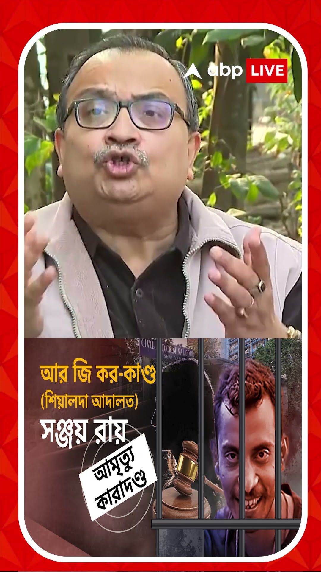 আর জি করে চিকিৎসক ধর্ষণ-খুনে সঞ্জয়ের আমৃত্যু কারাদণ্ড, কী বললেন কুণাল?