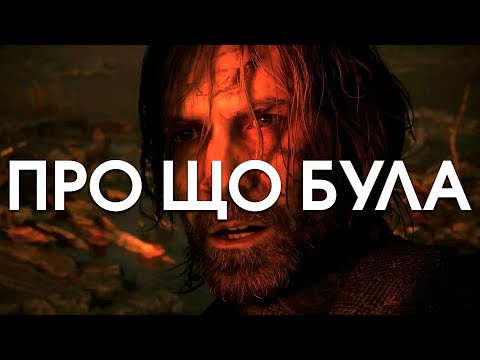 Видео: Про що була Alan Wake 2