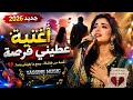 جديد 2026 أغنية عطيني فرصة YASSINE MUSIC mp3