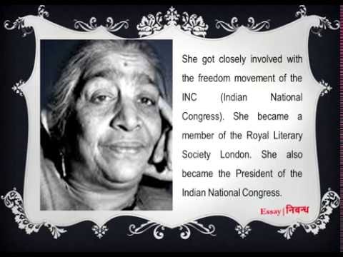 essay on sarojini naidu' (250 words)