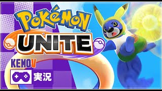 【実況】参加型！！ポケモンユナイトでゆんたくしましょう！！#7【ケモV】