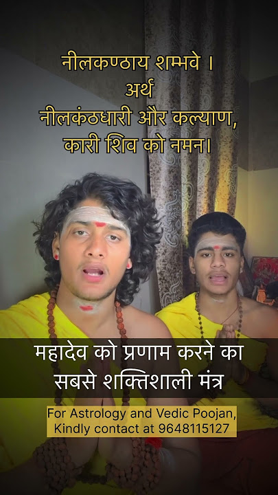 महादेव को प्रणाम करने का सबसे शक्तिशाली मंत्र Mahadev ko Pranaam karne ka Mantra ,Shiva mantra 🙏