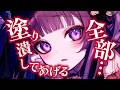 【ヤンデレ】付き合い始めたお嬢様に元カノとの経験を話したら上書きされる話【男性向けASMR/シチュエーションボイス】