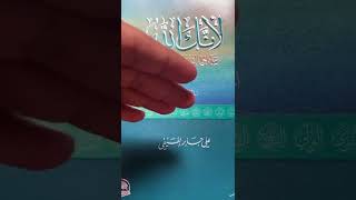 لأنك الله ، الجزء الثاني من هذه الدرة النفيسة ، من اصدارات #دار_الحضارة 📚