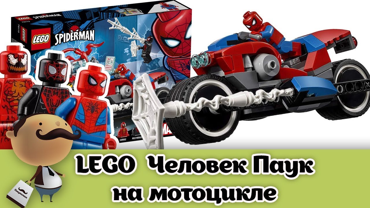 LEGO Человек Паук на мотоцикле против Карнажа (LEGO 76113)