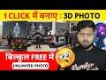 Trending Photo Editing | AI Trending Photo Kaise Banaye | Google Gemini 3D Photo Editing