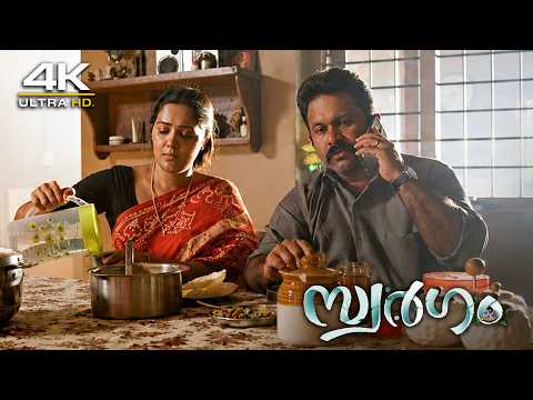 ചാച്ചാ നിമ്മി ഒളിച്ചോടി😱... ദേ എന്റെ കൂടെ😆 | New Movie | Swargam | Aju Varghese