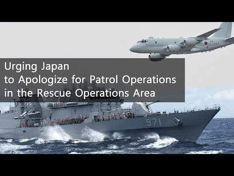 Video [ROK MND Official] Urging Japan to Apologize for Patrol Operations in the Rescue Operations Area