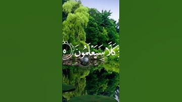 ما تيسر من سورة النبأ| إيهاب فودة
