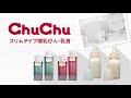 【公式】チュチュ スリムタイプ哺乳びん｜サイズアップ不要な乳首