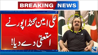 Ali Amin Gandapur Resigned From His Post CM KPK | 24 News HD