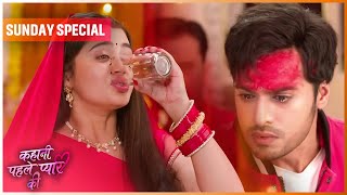 Kahani Pehle Pyaar Ki 5 Oct Sunday Special New Show Dangal Tv