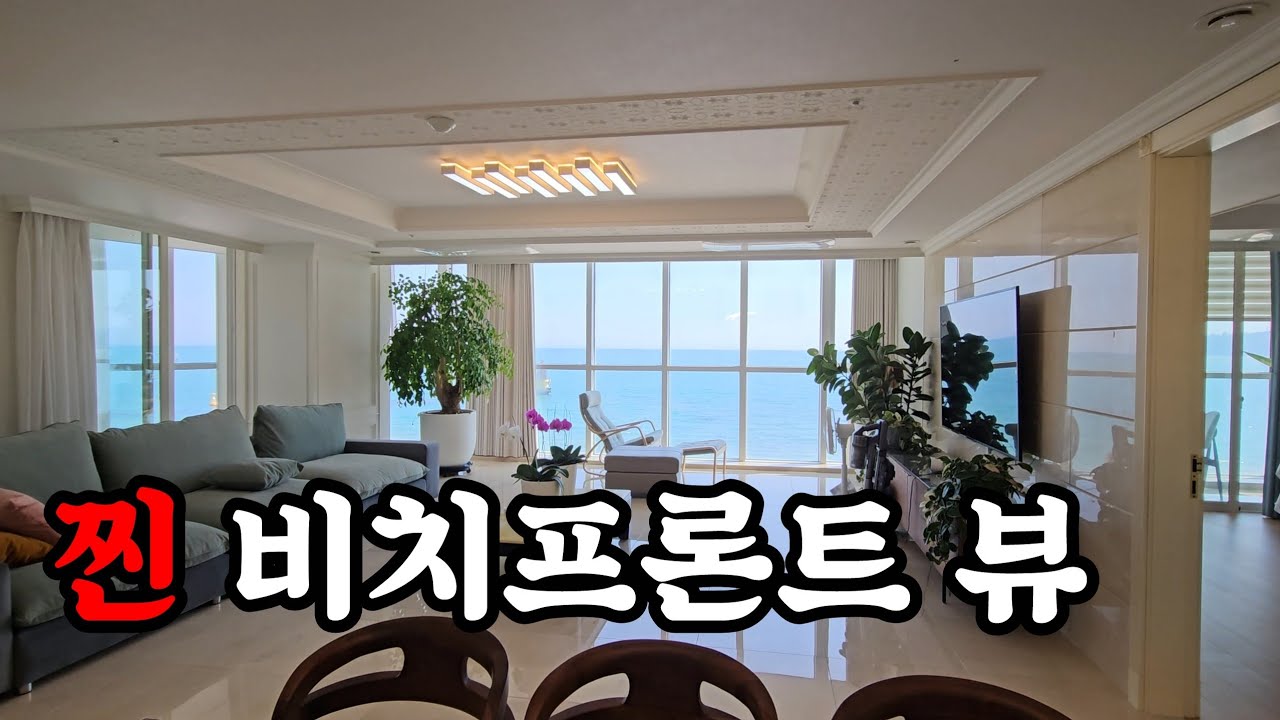 진정한 비치프론트 팔레드시즈 70평대 휴양지 오션뷰