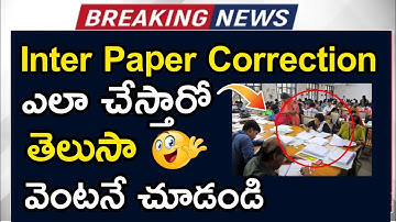 inter paper correction complete process #apinterpapercorrection #apinter2024#tsinter2024 #correction