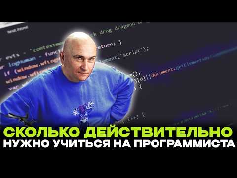 How long do you need to study to become a developer? IT-INCUBATOR STREAM.