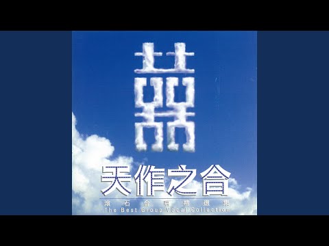 失戀萬歲