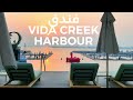 فندق ڤيدا في دبي كريك هاربر | Vida Creek Harbour