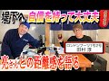 【居酒屋堤下】初めて淳さんとゆったり話したら、ロンドンブーツに入ることになりました！