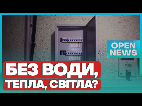 Що загрожує дніпрянам, які мають борги за світло, воду та тепло?