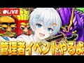 【管理者イベント】昼は白川圭一主催!!【FIGHT THE BRAINROT/ブレインロットファイト】【Fortnite/フォートナイト】【かるぴす愛好家】
