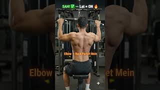 Lat Pulldown Mein Lats Feel Nahi Hoti? Yeh 3-Second Fix Try Karo 🦅 #viral