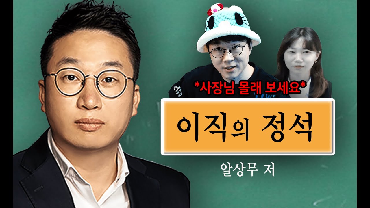 여기 말고 더 좋은 회사 갈 수 있을 것 같아?