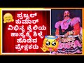 yakshagana comedy - prajwal kumar