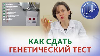 видео: Тест ДНК. Как сдать кровь на генетический анализ при помощи ДНК-карты. Как сдать кровь на промокашку картинка: Тест ДНК. Как сдать кровь на генетический анализ при помощи ДНК-карты. Как сдать кровь на промокашку
