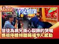 白沙屯媽祖遶境活動